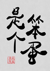 其实是躲过了一劫